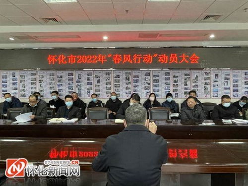 怀化24小时 王成参加代表团审议，多项民生政策与创新举措同步推进